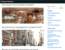 Tablet Screenshot of openingbusiness.ru